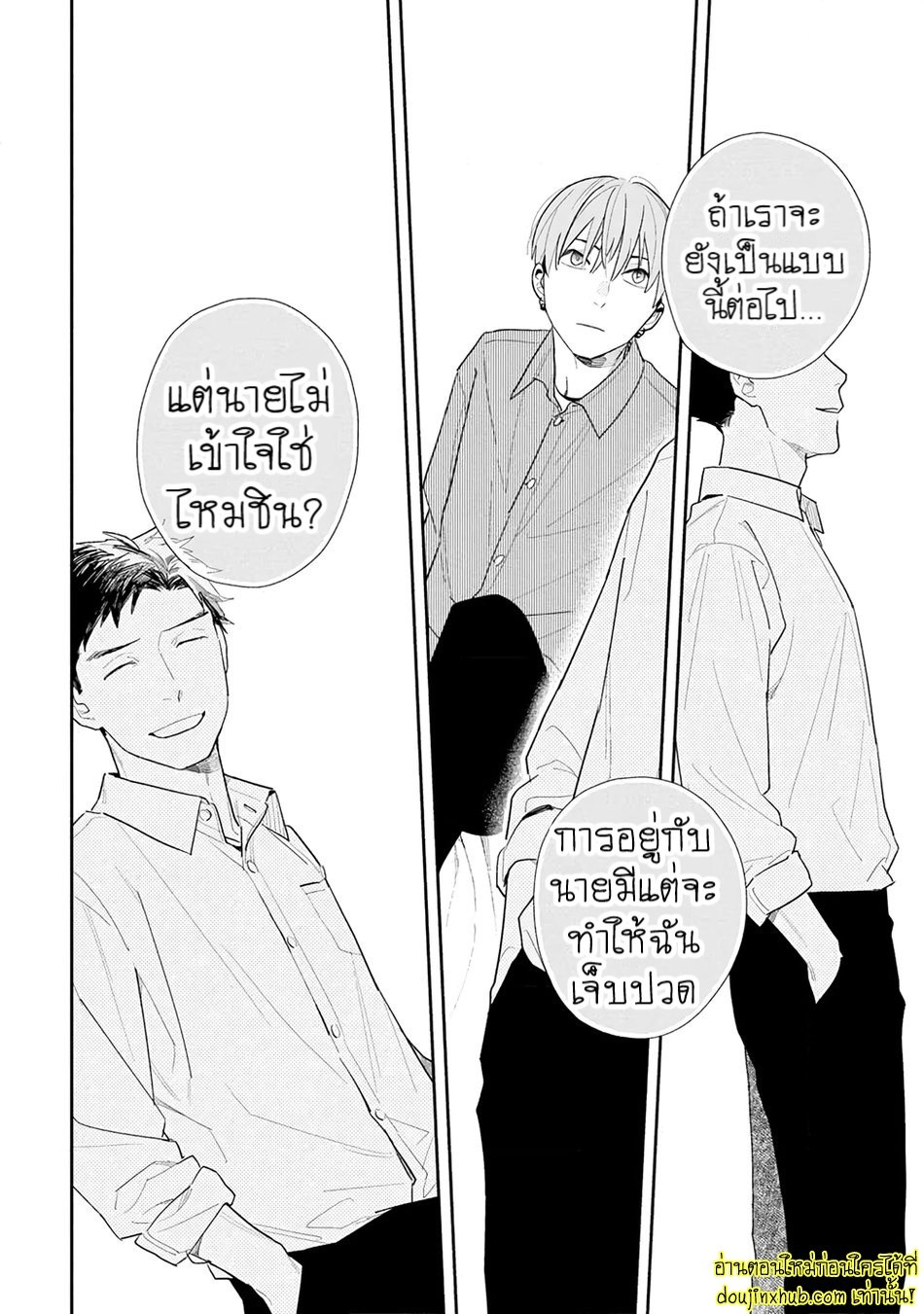 ฤดูใบไม้ผลิที่อำพันโบยบิน-34